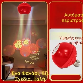 Περιστρεφόμενος προβολικός λαμπτήρας με κεφαλή E27, μοντέλο 9008, 220V, IP42