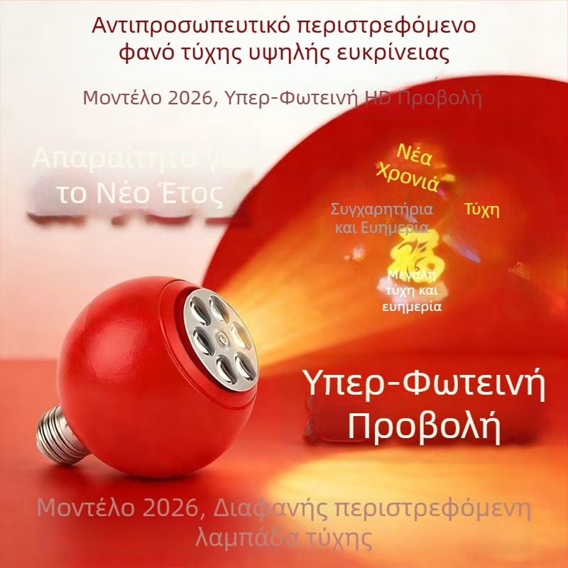 Περιστρεφόμενος προβολικός λαμπτήρας με κεφαλή E27, μοντέλο 9008, 220V, IP42