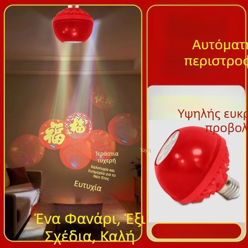 Περιστρεφόμενος προβολικός λαμπτήρας με κεφαλή E27, μοντέλο 9008, 220V, IP42