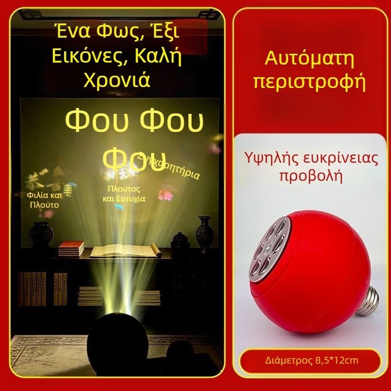 Περιστρεφόμενος προβολικός λαμπτήρας με κεφαλή E27, μοντέλο 9008, 220V, IP42