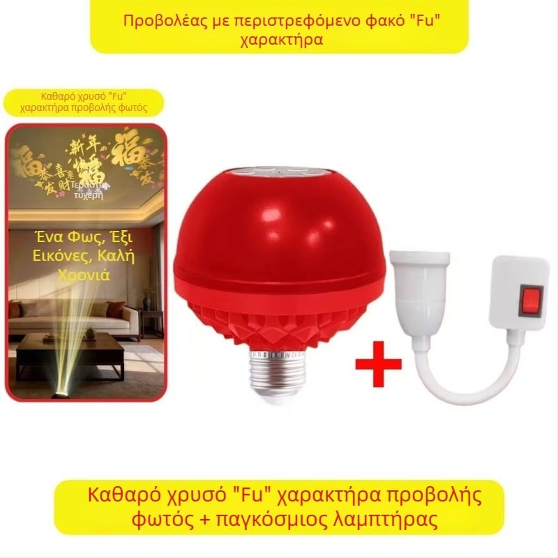 Περιστρεφόμενος προβολικός λαμπτήρας με κεφαλή E27, μοντέλο 9008, 220V, IP42