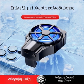 AL-08 Κλιπ-ψύκτης για κινητό τηλέφωνο, συμπαγής γρήγορη ψύξη, διεπαφή USB-C, ισχύς 10-15W, βάρος 50 g