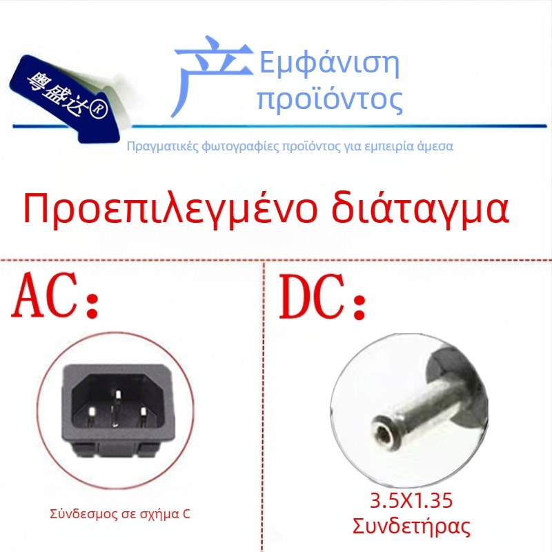 Shengda 12V 3A DC τροφοδοτικό με βύσμα 3.5×1.35mm, είσοδος 100–240V, μοντέλο 12V3A3.5X1.35mm, κατάλληλο για οθόνες, φορητούς υπολογιστές, ψηφιακές κορνίζες και tablet