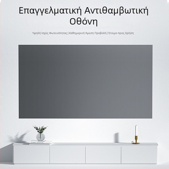 Αναδιπλούμενη οθόνη προβολέα 4K με αντι-ανακλαστική επιφάνεια, για προβολή ημέρας στο σπίτι, εγκατάσταση χωρίς τρύπες