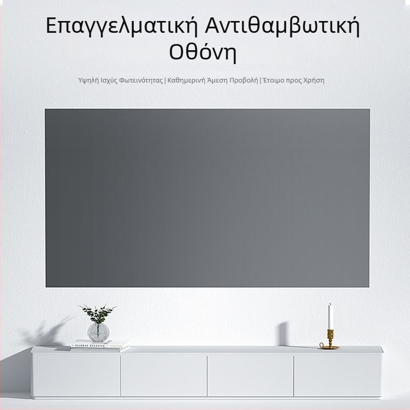 Αναδιπλούμενη οθόνη προβολέα 4K με αντι-ανακλαστική επιφάνεια, για προβολή ημέρας στο σπίτι, εγκατάσταση χωρίς τρύπες
