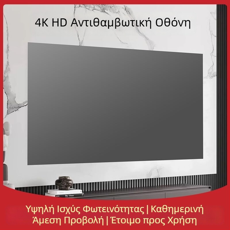 Αναδιπλούμενη οθόνη προβολέα 4K με αντι-ανακλαστική επιφάνεια, για προβολή ημέρας στο σπίτι, εγκατάσταση χωρίς τρύπες