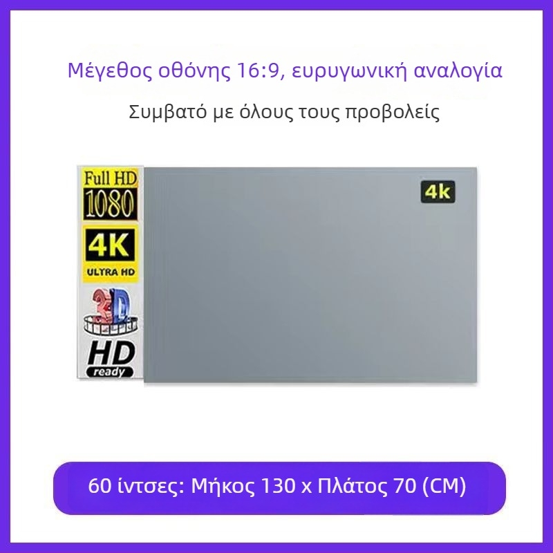 Αναδιπλούμενη οθόνη προβολέα 4K με αντι-ανακλαστική επιφάνεια, για προβολή ημέρας στο σπίτι, εγκατάσταση χωρίς τρύπες