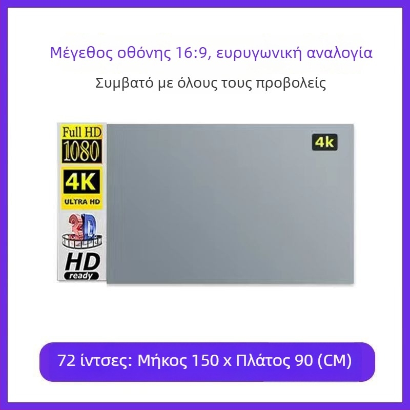Αναδιπλούμενη οθόνη προβολέα 4K με αντι-ανακλαστική επιφάνεια, για προβολή ημέρας στο σπίτι, εγκατάσταση χωρίς τρύπες