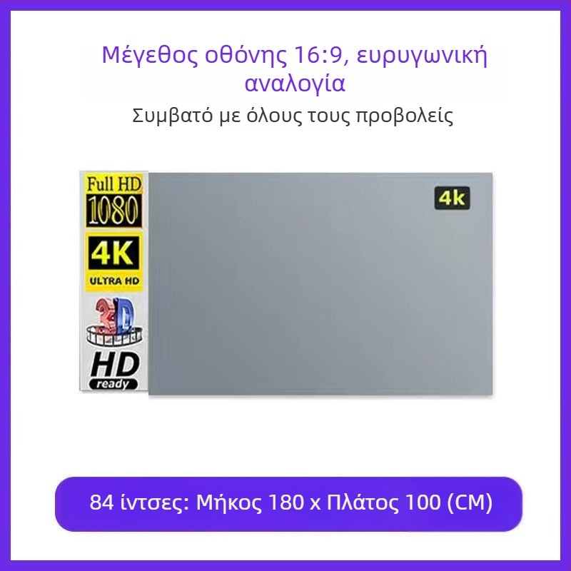 Αναδιπλούμενη οθόνη προβολέα 4K με αντι-ανακλαστική επιφάνεια, για προβολή ημέρας στο σπίτι, εγκατάσταση χωρίς τρύπες
