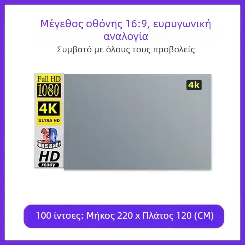 Αναδιπλούμενη οθόνη προβολέα 4K με αντι-ανακλαστική επιφάνεια, για προβολή ημέρας στο σπίτι, εγκατάσταση χωρίς τρύπες