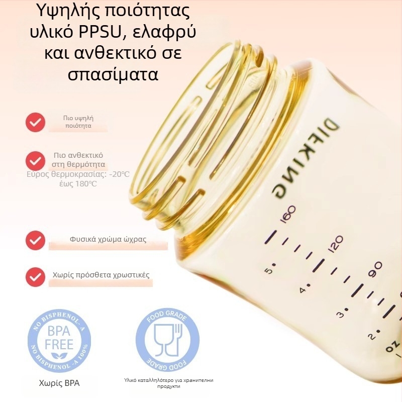 Κάπα PPSU για φιάλη με ευρύ στόμιο, συμβατή με το σώμα φιάλης Pigeon – Τρίτης Γενιάς, καμπύλη, χωρίς λαβή, σετ 40 τεμάχια