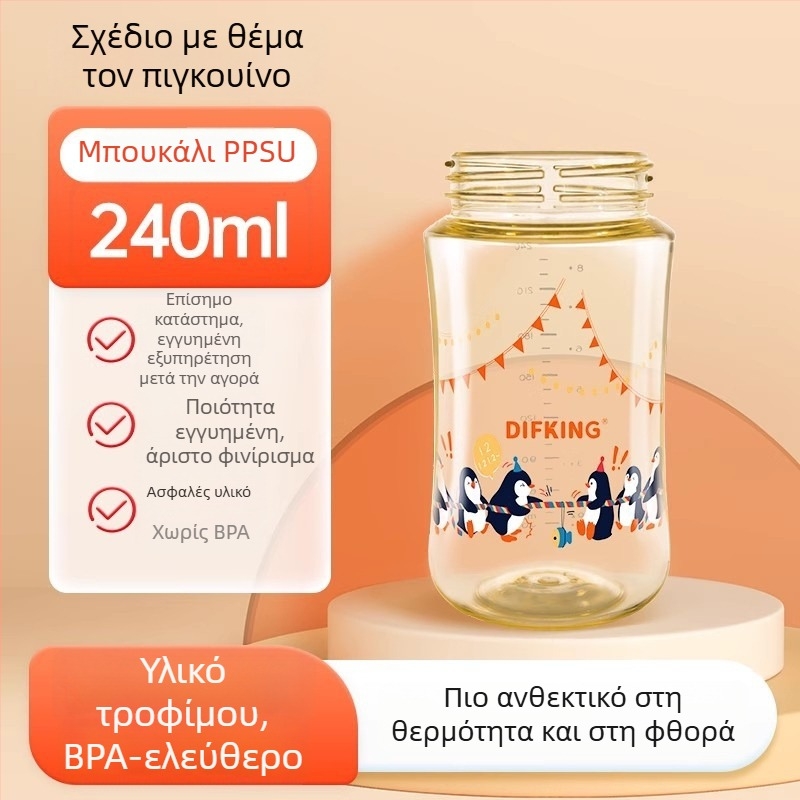 Κάπα PPSU για φιάλη με ευρύ στόμιο, συμβατή με το σώμα φιάλης Pigeon – Τρίτης Γενιάς, καμπύλη, χωρίς λαβή, σετ 40 τεμάχια