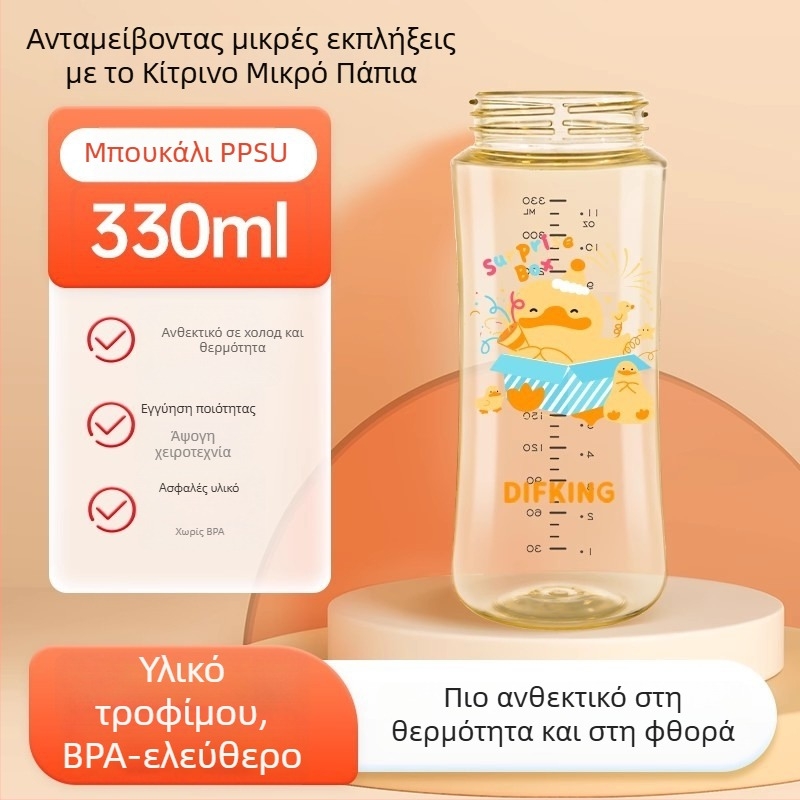 Κάπα PPSU για φιάλη με ευρύ στόμιο, συμβατή με το σώμα φιάλης Pigeon – Τρίτης Γενιάς, καμπύλη, χωρίς λαβή, σετ 40 τεμάχια