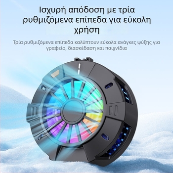 Μαγνητικός Ψύκτης Τηλεφώνου για Live Streaming και Esports — Μοντέλο Y002, 64 g, 10W (5V 2A), ABS + κράμα αλουμινίου, Type-C