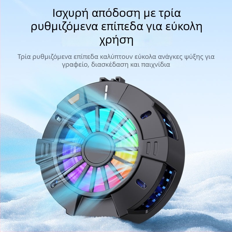 Μαγνητικός Ψύκτης Τηλεφώνου για Live Streaming και Esports — Μοντέλο Y002, 64 g, 10W (5V 2A), ABS + κράμα αλουμινίου, Type-C