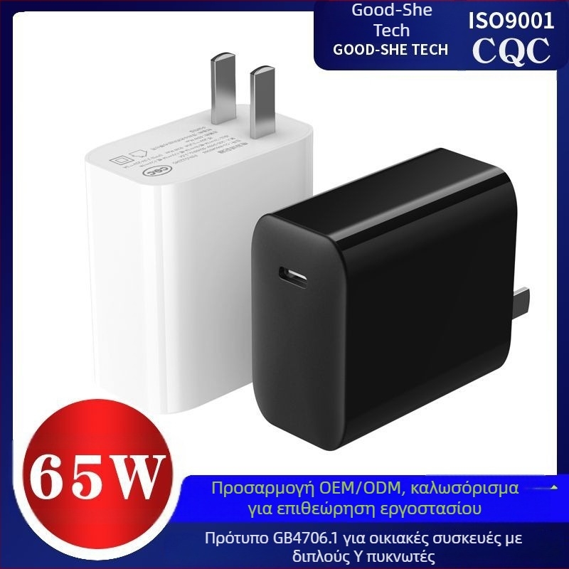 Φορτιστής USB-C PD65W με μία θύρα, έξοδος 20V/3.25A, είσοδος 100-240V
