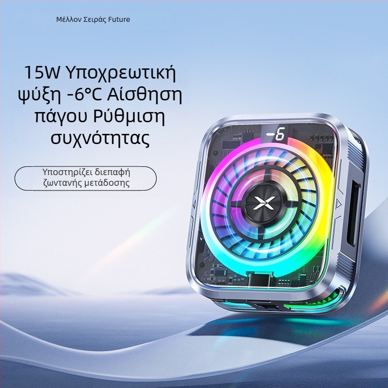 Ψύκτης κινητού με ψύξη ημιαγωγών, 15W, Type-C, PC + κράμα αλουμινίου, 75 g, Future department