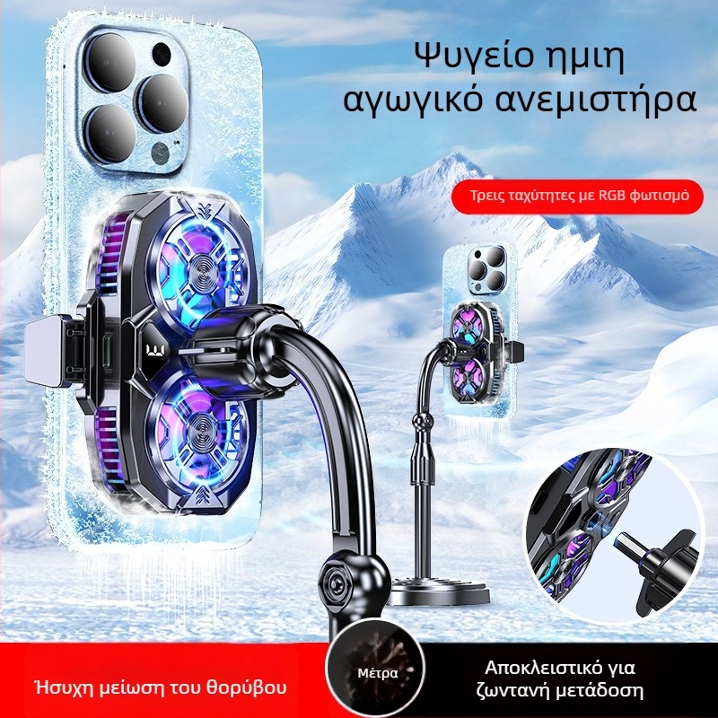 Στήριγμα ψύξης κινητού με διπύρηνη τεχνολογία – ψύξη με ημιαγωγό, μαγνητική ασύρματη φόρτιση, αθόρυβη λειτουργία