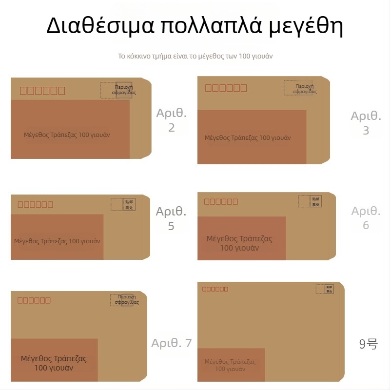 Σφραγίδα φακέλου για τιμολόγια ΦΠΑ και φακέλους μισθοδοσίας (Στυλ: Κινέζικος φάκελος; Εισαγωγή: Όχι; Δώρο: Όχι; Άδεια IP: Όχι)