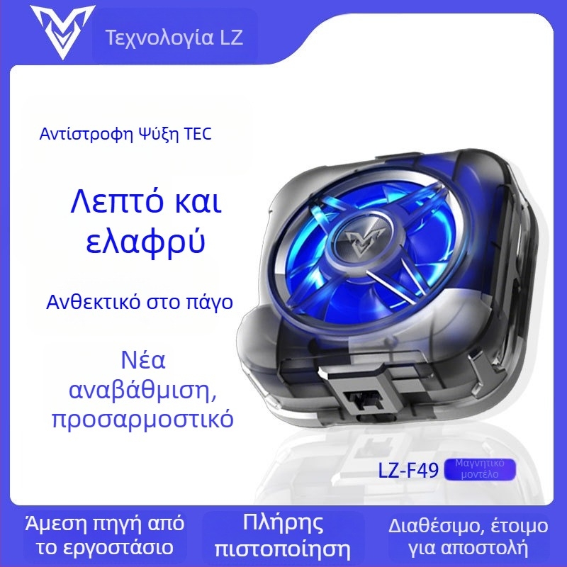 Ψύκτης κινητού Thunder zun Lz-f49, 10W, 53g, Type-C, ABS+PCB