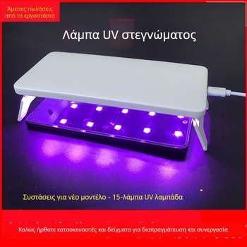 UV λάμπα σκλήρυνσης για κινητά, μοντέλο XX-UV-15, OEM, καθαρό βάρος 106 g, χωρίς ιδιωτική ετικέτα αδειοδότησης