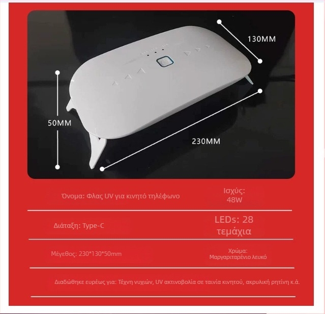 UV λάμπα σκλήρυνσης για κινητά, μοντέλο XX-UV-15, OEM, καθαρό βάρος 106 g, χωρίς ιδιωτική ετικέτα αδειοδότησης