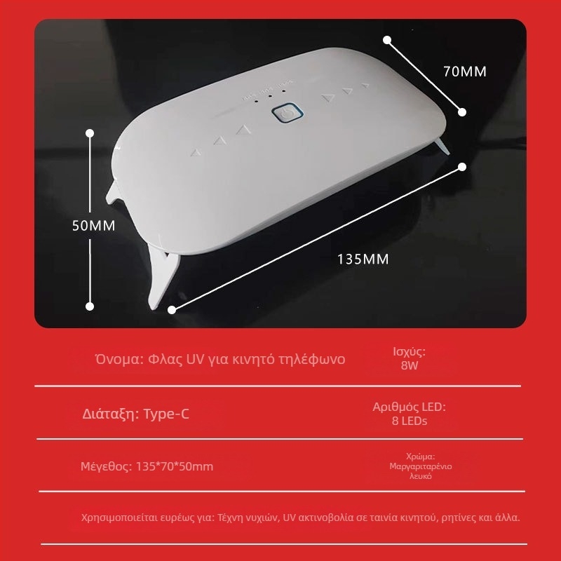 UV λάμπα σκλήρυνσης για κινητά, μοντέλο XX-UV-15, OEM, καθαρό βάρος 106 g, χωρίς ιδιωτική ετικέτα αδειοδότησης