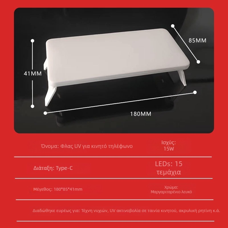 UV λάμπα σκλήρυνσης για κινητά, μοντέλο XX-UV-15, OEM, καθαρό βάρος 106 g, χωρίς ιδιωτική ετικέτα αδειοδότησης