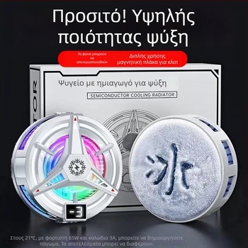 Ψύκτης κινητού με ψηφιακή οθόνη, μαγνητικό κλιπ πίσω, ψύξη με ημιαγωγό, Type-C διασύνδεση, κράμα σώματος