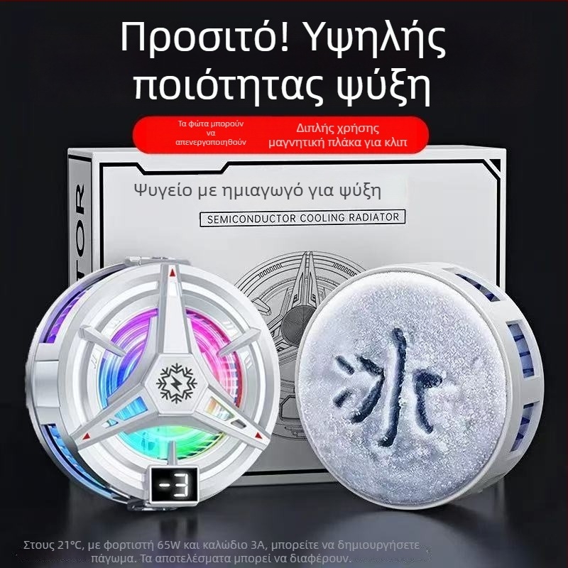 Ψύκτης κινητού με ψηφιακή οθόνη, μαγνητικό κλιπ πίσω, ψύξη με ημιαγωγό, Type-C διασύνδεση, κράμα σώματος