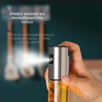 Μπουκάλι ψεκασμού λαδιού, Kuoda 012, γυάλινο σώμα, ψεκασμός λαδιού, μοντέρνο μινιμαλιστικό στυλ