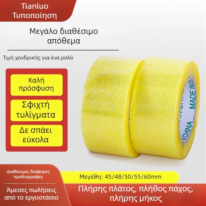 Διαφανής μεμβράνη συσκευασίας, BOPP φιλμ, κόλλα θερμού τήγματος, ισχυρή πρόσφυση, καλή αντοχή, κατάλληλη για σφράγιση και συσκευασία, εύρος θερμοκρασίας -20 έως 40°C