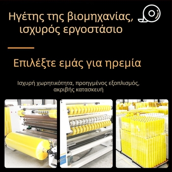 Ταινία συσκευασίας με BOPP υπόστρωμα, θερμική κόλλα, πάχος 1,8 mm, υψηλή ιξωτικότητα, -10 έως 40°C