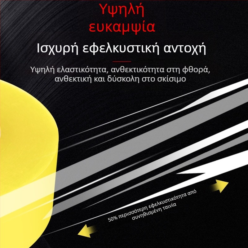 Ταινία συσκευασίας με BOPP υπόστρωμα, θερμική κόλλα, πάχος 1,8 mm, υψηλή ιξωτικότητα, -10 έως 40°C