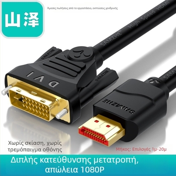 Καλώδιο HDMI–DVI δικατευθυντικό προσαρμογέα, με χαλκούς αγωγούς και επιχρυσωμένες επαφές, μοντέλο DH-8015