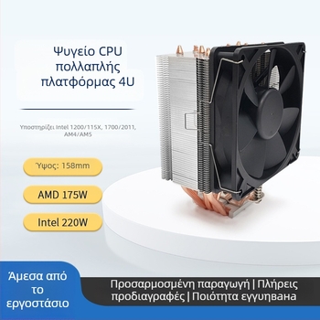 CPU ψύκτρα U9, κατασκευή από χαλκό και αλουμίνιο, 5 σωληνάκια ψύξης, συμβατή με LGA115X/1700/1200/AM4/AM5