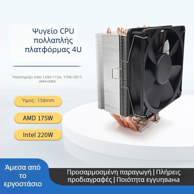 CPU ψύκτρα U9, κατασκευή από χαλκό και αλουμίνιο, 5 σωληνάκια ψύξης, συμβατή με LGA115X/1700/1200/AM4/AM5