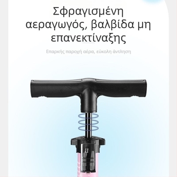 Χειροκίνητος αντλητήρας αέρα για ποδήλατα και μπάσκετ – οικιακή χρήση, καθολική συμβατότητα