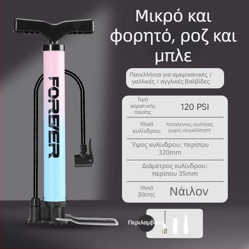 Χειροκίνητος αντλητήρας αέρα για ποδήλατα και μπάσκετ – οικιακή χρήση, καθολική συμβατότητα