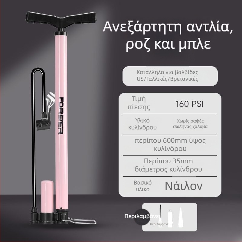 Χειροκίνητος αντλητήρας αέρα για ποδήλατα και μπάσκετ – οικιακή χρήση, καθολική συμβατότητα