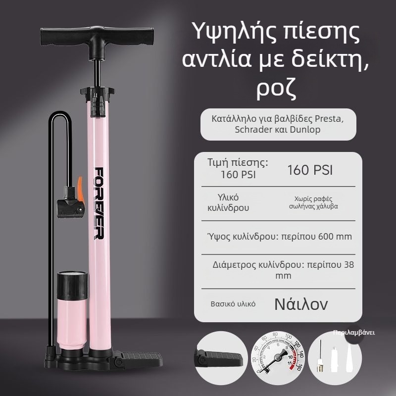 Χειροκίνητος αντλητήρας αέρα για ποδήλατα και μπάσκετ – οικιακή χρήση, καθολική συμβατότητα