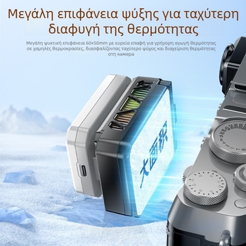 Ψύκτης κάμερας με ψύξη ημιαγωγιών, ευφυής έλεγχος θερμοκρασίας, τετραβάθμιο ψηφιακό display, καθολική συμβατότητα με πολλά μοντέλα καμερών, HKII C-3 — περίπου 15 W, βάρος 200 g, κράμα PC+αλουμινίου