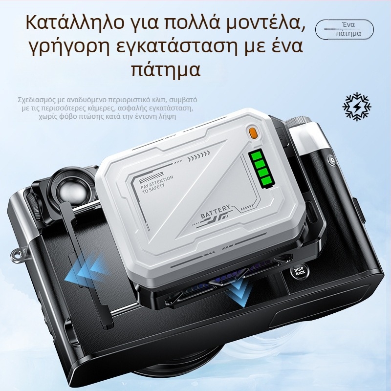 Ψύκτης κάμερας με ψύξη ημιαγωγιών, ευφυής έλεγχος θερμοκρασίας, τετραβάθμιο ψηφιακό display, καθολική συμβατότητα με πολλά μοντέλα καμερών, HKII C-3 — περίπου 15 W, βάρος 200 g, κράμα PC+αλουμινίου