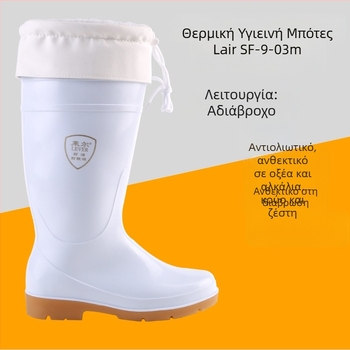 PVC μποτάκια για τη βιομηχανία τροφίμων, με βαμβακερή επένδυση, αδιάβροχα, αντιολισθητικά, αντοχή σε όξια και αλκάλια