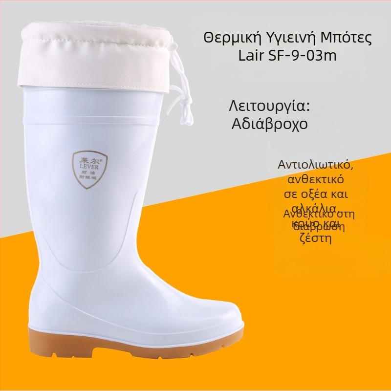 PVC μποτάκια για τη βιομηχανία τροφίμων, με βαμβακερή επένδυση, αδιάβροχα, αντιολισθητικά, αντοχή σε όξια και αλκάλια