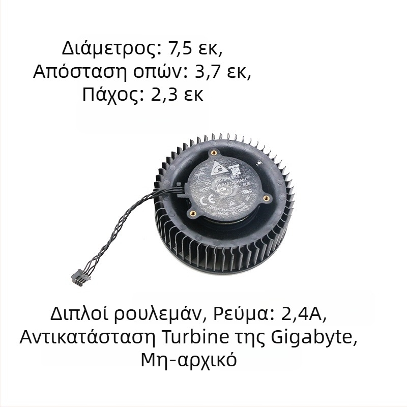 Ανεμιστήρας ψύξης για GPU — Turbo μοντέλο, συμβατός με GPU