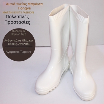 PVC μποτάκια για βιομηχανία τροφίμων – αντιολισθητικά και αδιάβροχα, υλικό PVC, κατάλληλα για επεξεργασία τροφίμων και χημική διαχείριση, αντοχή σε οξέα και αλκάλια