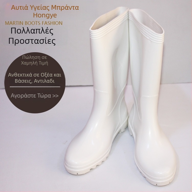 PVC μποτάκια για βιομηχανία τροφίμων – αντιολισθητικά και αδιάβροχα, υλικό PVC, κατάλληλα για επεξεργασία τροφίμων και χημική διαχείριση, αντοχή σε οξέα και αλκάλια