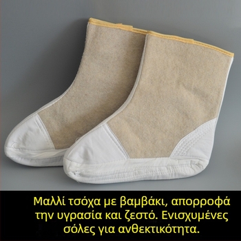 Κάλτσες από μαλλί φελτ για ζεστασιά, προστασία από το κρύο — Υλικό: μαλλί φελτ; Τύπος: Διατήρηση ζεστασιάς; Λειτουργία: Κρατά το κρύο μακριά