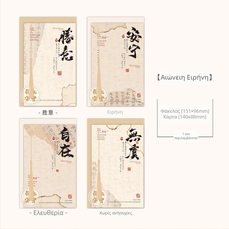Κάρτα ευχών σε vintage στυλ για την Ημέρα των Δασκάλων με φάκελο; χαρτί, έγχρωμη εκτύπωση; χειρόγραφη εμφάνιση; κατάλληλη για Birthday, Teacher's Day, Spring Festival, Mid-Autumn Festival, National Day; βασική συσκευασία